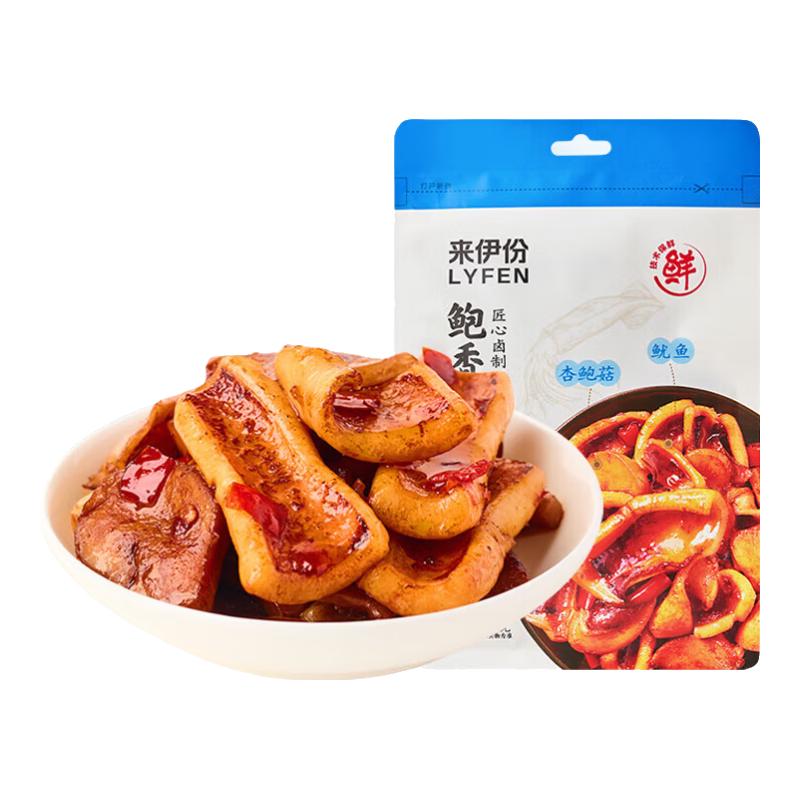 来伊份 肉类 鲍香鱿鱼 2.99元