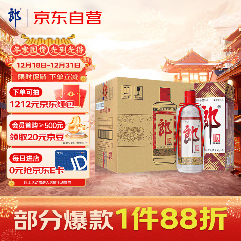 LANGJIU 郎酒 郎牌郎酒53度酱香型高档白酒1000ml 2300元（需用券）