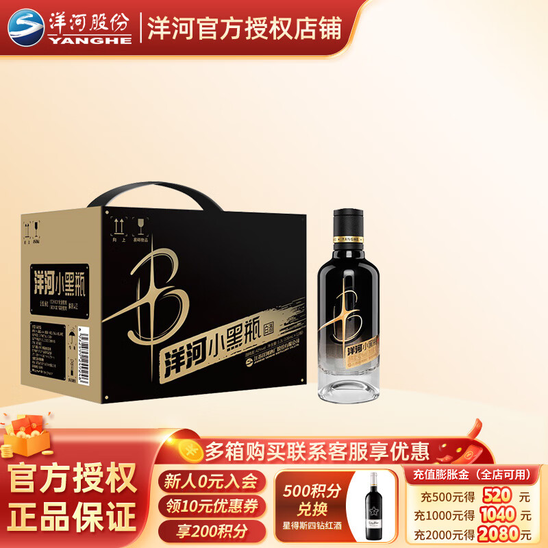 YANGHE 洋河 小黑瓶 42度 浓香型白酒 100mL*12瓶 ￥179