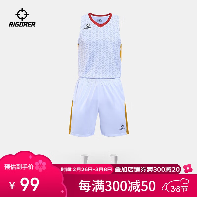 准者 篮球服运动套装数码印比赛训练球服球衣队服定制 85.67元（需买3件，