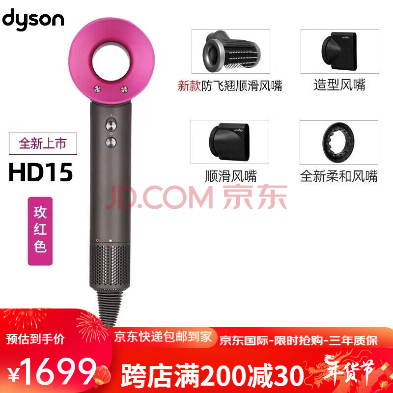 dyson 戴森 进口新一代吹风机SupersonicHD15/HD08护发电HD15玫红色 ￥1699