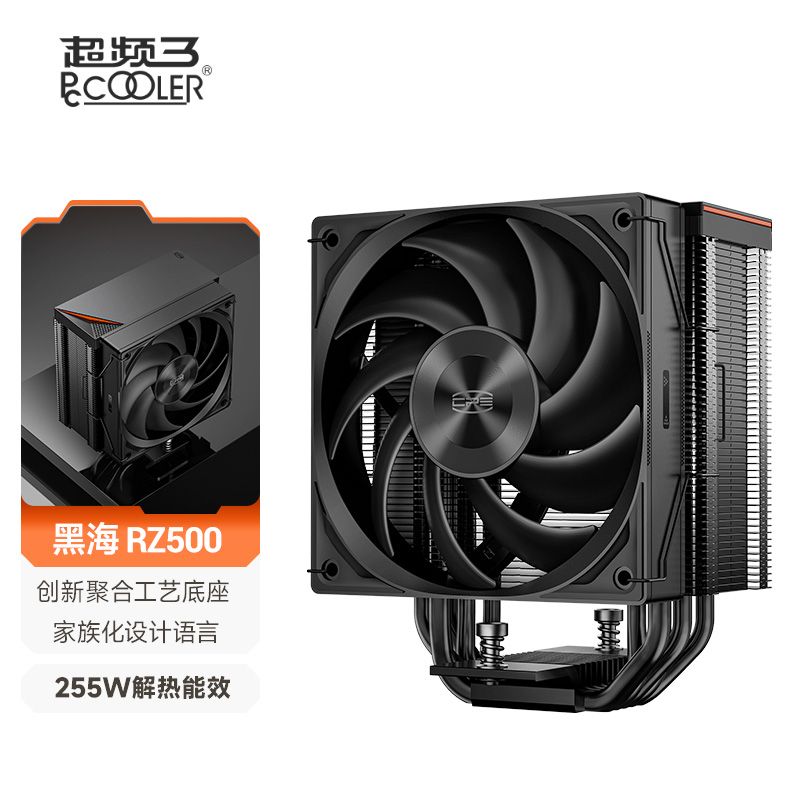 PCCOOLER 超频三 黑海RZ400v2黑色CPU风冷散热器（4热管/无光/金属阳极顶盖/FDB风