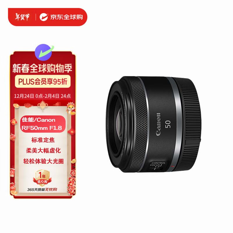 Canon 佳能 RF50mm F1.8 STM 大光圈标准定焦镜头 小痰盂人像定焦镜头 EOS R系列 RF