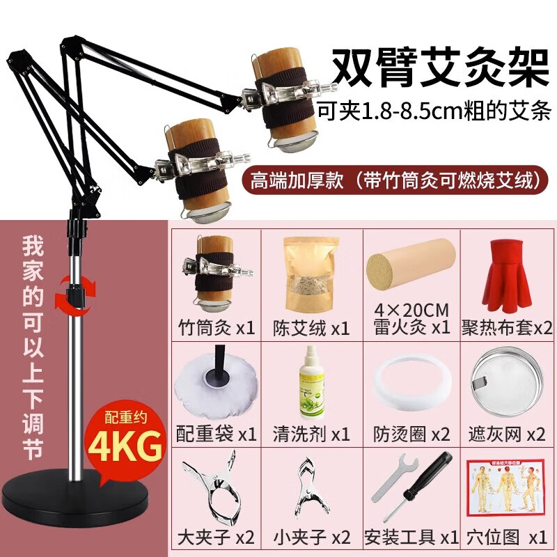 会福堂艾灸架悬灸架子家用立式工具排烟雷火器具艾条固定熏蒸仪落地支架 