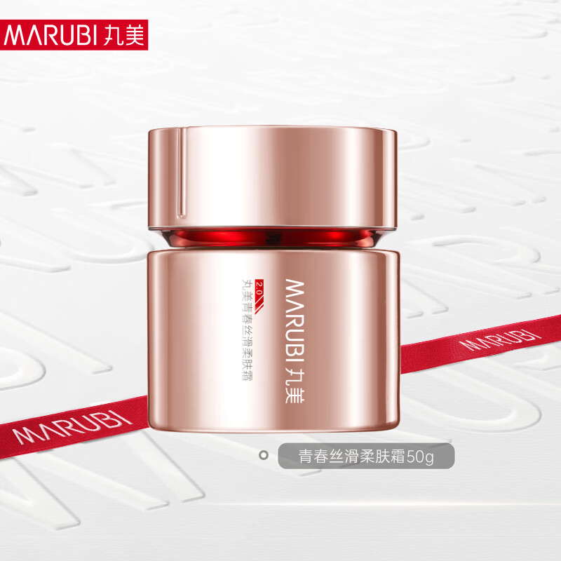 丸美 四抗面霜 50g 49.5元 - 86线报