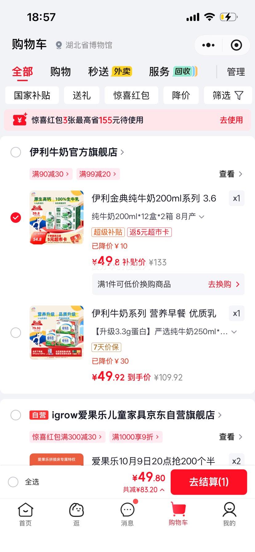 金典 全脂纯牛奶 200ml×12盒×2箱 1.87元/盒，44.9元 - 清风线报