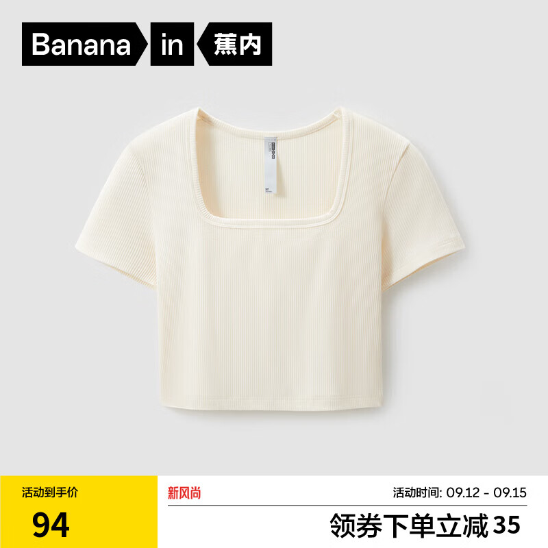 Bananain 蕉内 凉皮501Cool女士凉感修身方领短款T恤舒适亲肤高弹多巴胺短袖夏