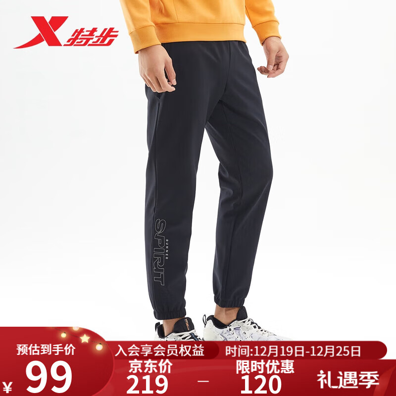 XTEP 特步 冬季保暖男裤加绒运动裤男休闲裤子 69元（需用券）