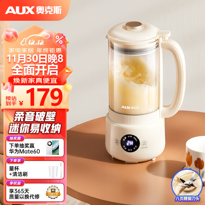 AUX 奥克斯 豆浆机小型破壁机家用加热全自动降噪预约榨汁机搅拌机辅食机