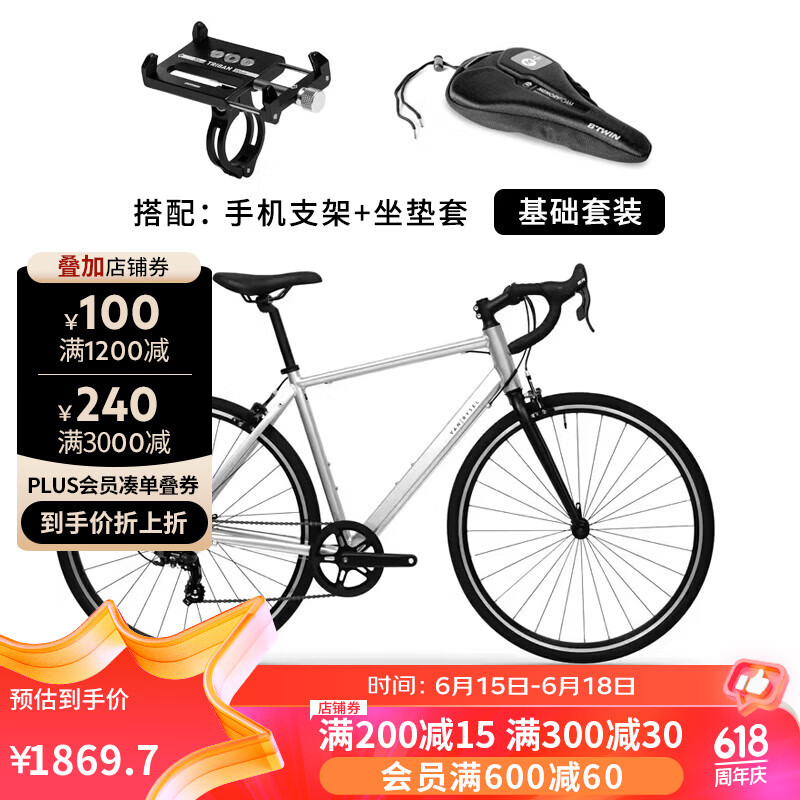 DECATHLON 迪卡侬 RC100升级版公路自行车Van Rysel男女骑行单车套装 ￥1749.7