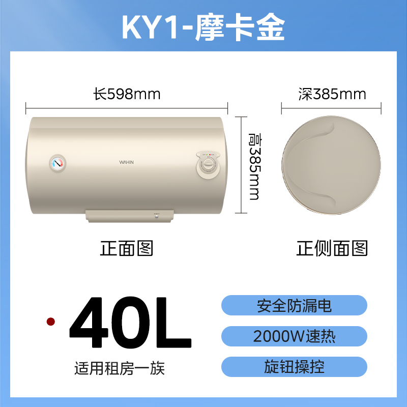 Midea 美的 出品华凌电热水器KY1家用电40/50L出租房YJ2 398元