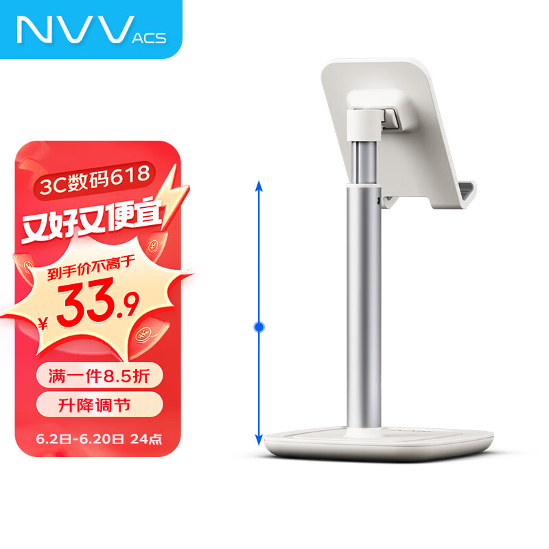 NVV 桌面手机支架 懒人支架ipad平板床头看电视视频直播主播多功能 10英寸内