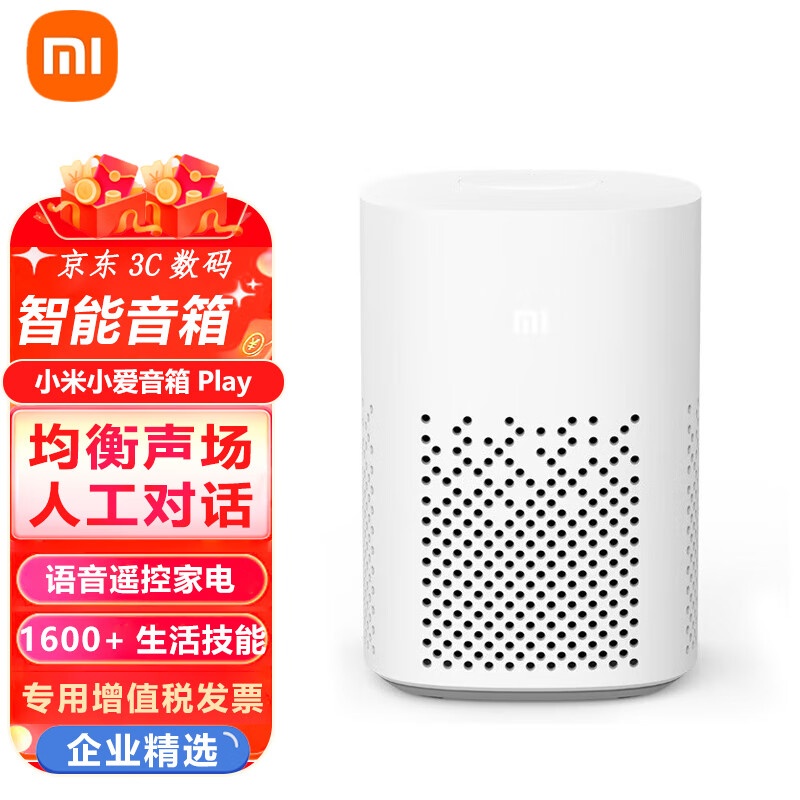 Xiaomi 小米 小爱音箱Play 小爱同学 蓝牙WIFI 86.9元