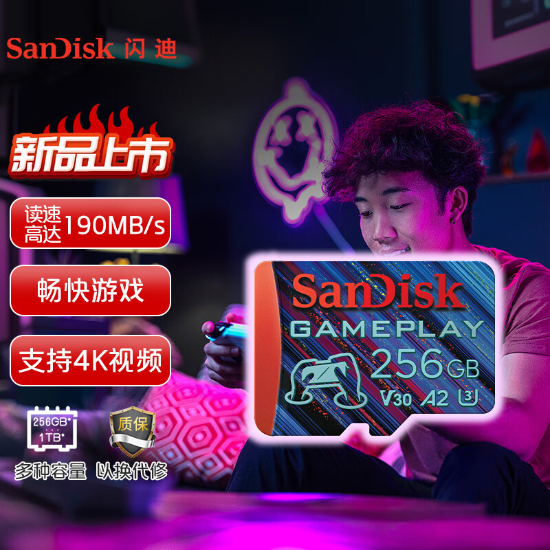 SanDisk 闪迪 256GB TF（MicroSD）存储卡U3 V30 A2 4K高清视频 读速高达190MB/s GamePlay 移动端及掌机 199元