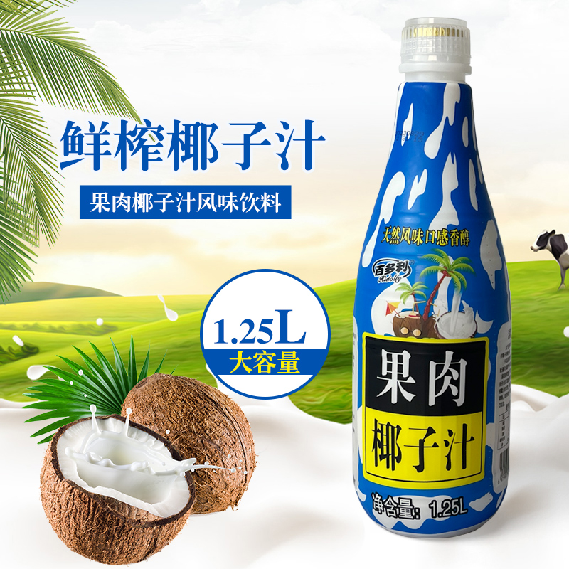椰小帽 百多利 椰子汁 1.25L*2瓶 9.9元(需用券)