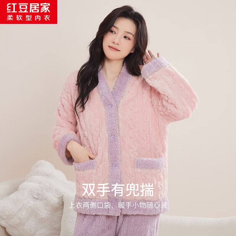 红豆居家 甜美可爱撞色开衫女士加厚暖绒家居服套装 元气粉 L 59.9元 - 86线报