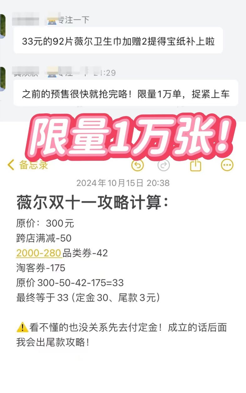 薇尔 Libresse 送得宝抽纸8包！薇尔卫生巾小V巾亲肤极薄巾92片 33元（需用券