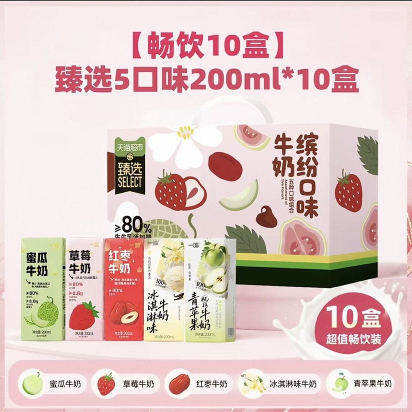88VIP：一鸣 草莓青苹果西瓜芭乐牛奶5种口味自有牧场生牛乳学生营养早餐 20