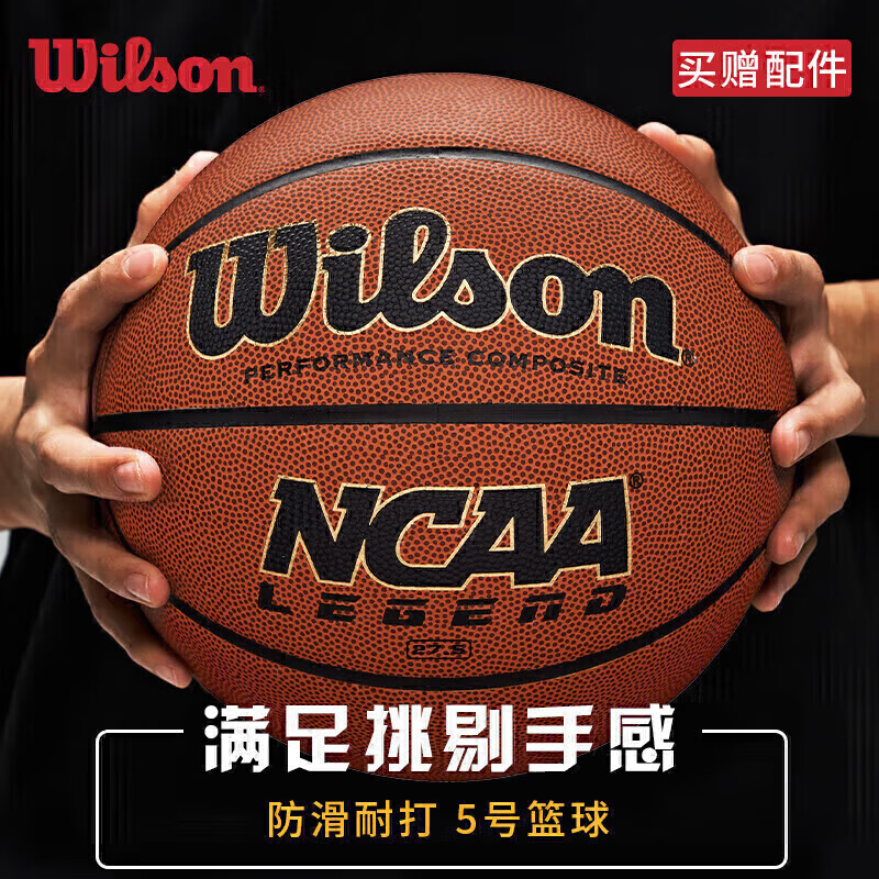 Wilson 威尔胜 篮球5号PU防滑耐磨儿童青少年训练通用NCAA比赛WTB0929IB05CN 105元