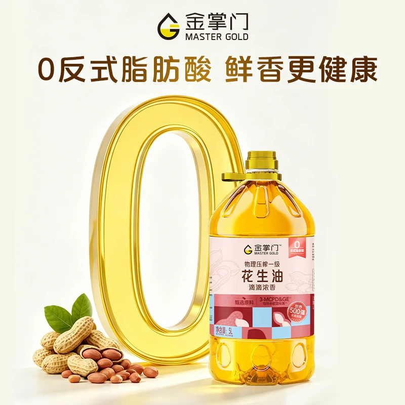 mastergold 路易达孚食用油 压榨一级花生油5.08L*1桶 69.9元 - 清风线报