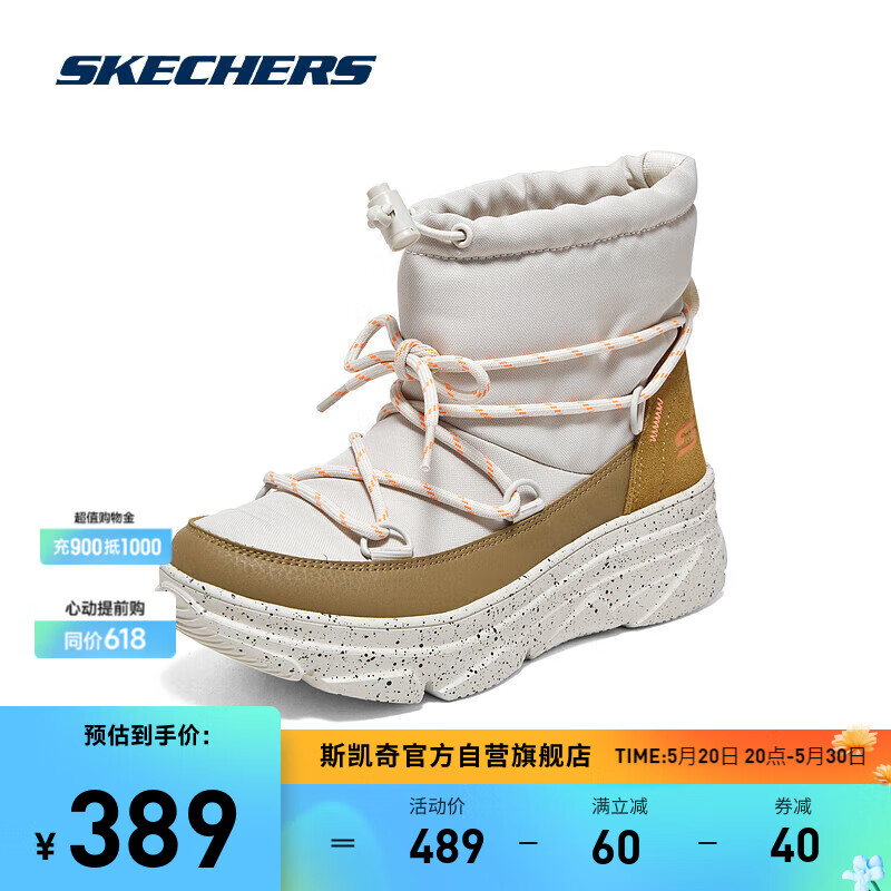 SKECHERS 斯凯奇 女士耐磨舒适一脚蹬休闲靴117311 自然色/NAT 38 389元（需用券）