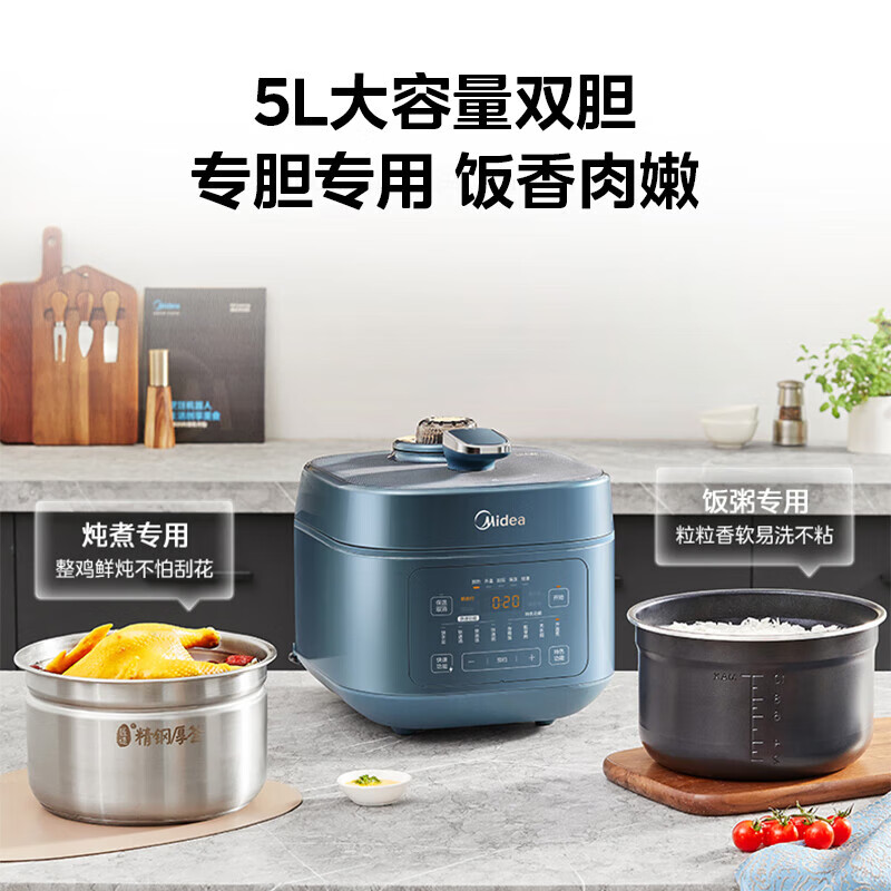 以旧换新补贴：Midea 美的 MY-C5147 电压力锅 5L 279.25元（需用券）