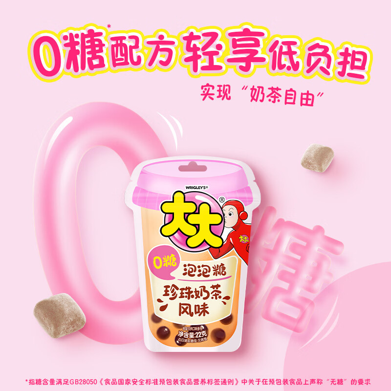 绿箭 大大0糖泡泡糖口香糖珍珠奶茶味22g 休闲零食 清新口气糖果 0.9元（需