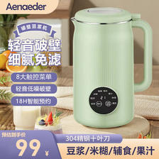 Aenaeder 豆浆机家用1.2L免煮免过滤3-5人食大容量全自动轻音多功能豆浆机预约