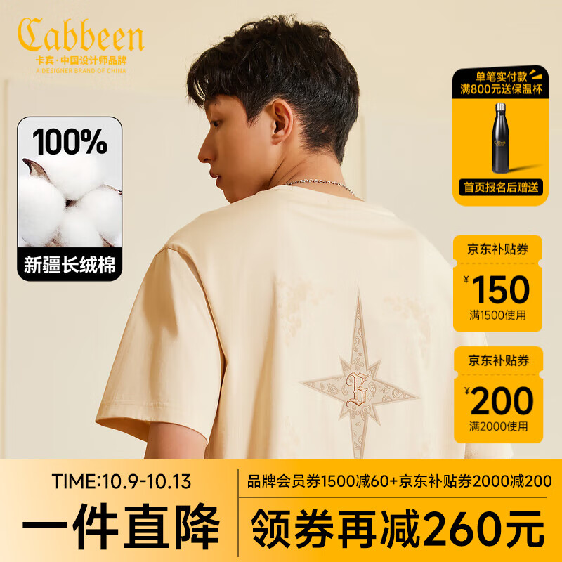 Cabbeen 卡宾 男士长绒棉宽松T恤 3232132032 ￥109