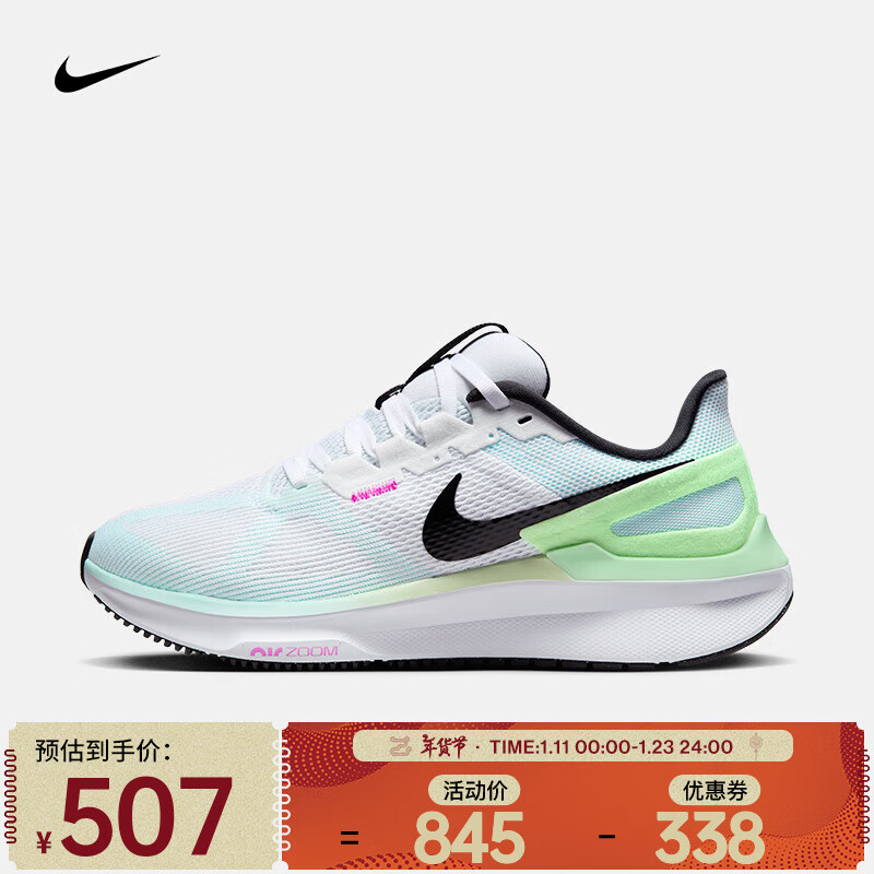 NIKE 耐克 STRUCTURE 25 缓震透气女子跑鞋 DJ7884-105 淡蓝色 39 439.4元（需买2件，