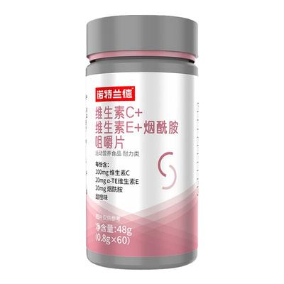 需首购：Nutrend 诺特兰德 维生素C+E+烟酰胺咀嚼片 90片 10.72元包邮+218淘金币