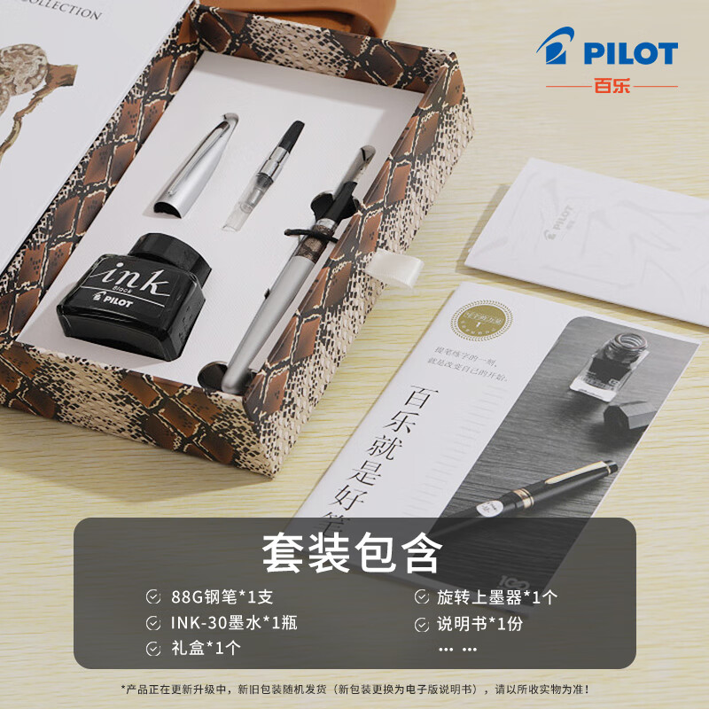 PILOT 百乐 钢笔礼盒 FPMR2 白色虎纹F尖 151.52元（需用券）