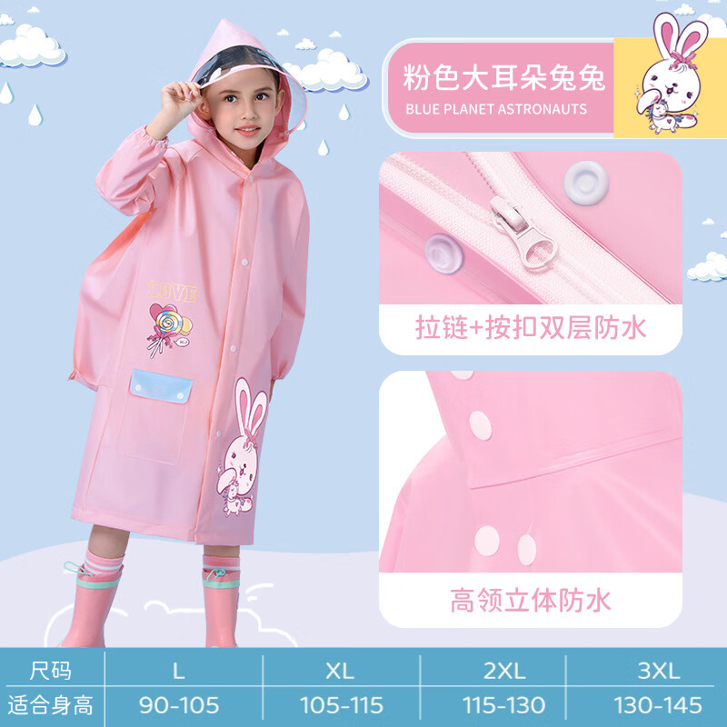 EVA儿童雨衣带书包位防雨 34.72元