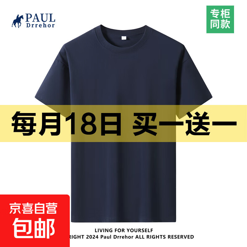 重磅 男士纯棉短袖T恤 10113071215743 9.9元