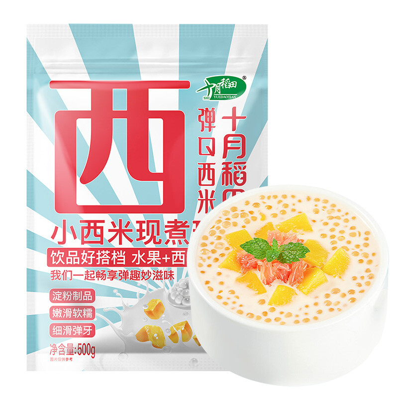 SHI YUE DAO TIAN 十月稻田 西米500g 6.97元