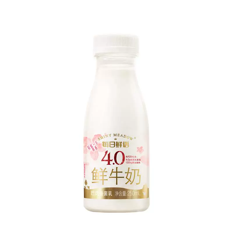 每日鲜语4.0鲜牛奶250ml*7瓶+高钙有机250ml*2瓶 ￥41.45