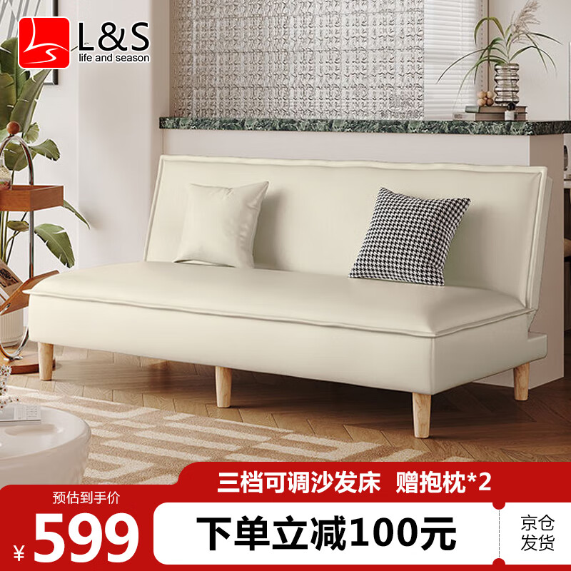 L&S LIFE AND SEASON沙发床两用可折叠科技布艺沙发网红款S190米色1.8米科技布 599