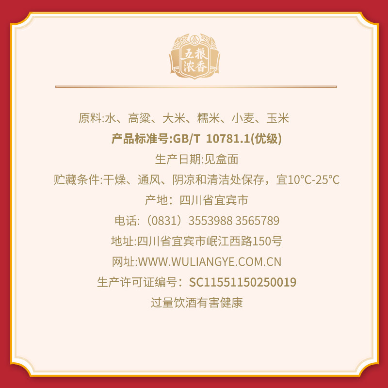 五粮春第二代浓香型白酒52度500ml6瓶整箱装五粮液股份2328元