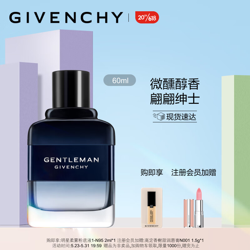 GIVENCHY 纪梵希 绅士魅力淡香水礼盒60ml鸢尾雪松香 男士香水 生日礼物 送男