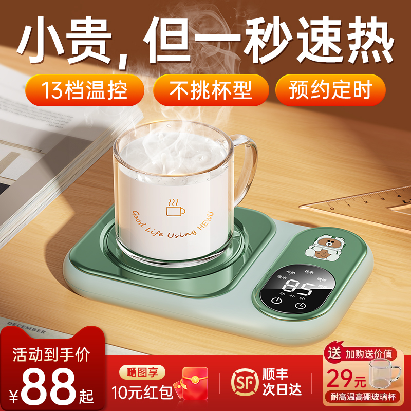 何物 加热杯垫恒温水杯子保温热牛奶神器55度暖杯垫可调温智能底座 83元（