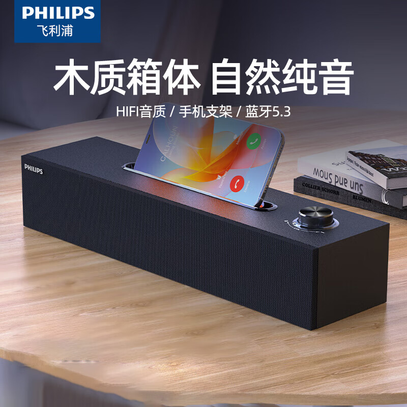 飞利浦 HiFi音质重低音炮 蓝牙音响 59元（需用券）