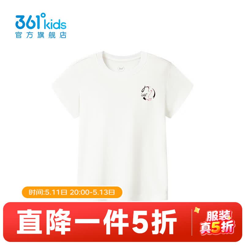 361° 儿童针织衫 本白 120 62元