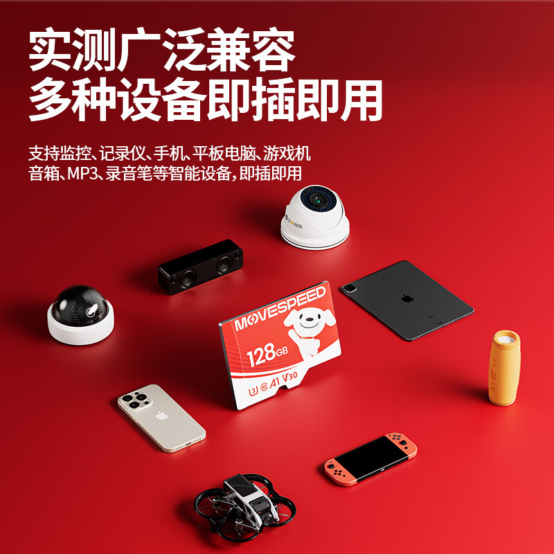 PLUS会员:移速 JOY 128GB TF(MicroSD)存储卡 U3 V30 37.71元