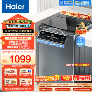 Haier 海尔 波轮洗衣机10公斤EB100B32Mate1 ￥1014.4