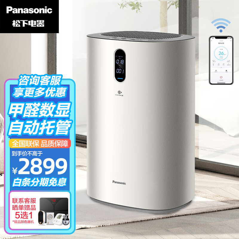 Panasonic 松下 空气净化器 F-93C0PJD-S 2667.4元（需用券）