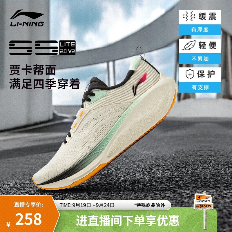 LI-NING 李宁 吾适5S lite 2.0 V2丨跑步鞋男子2024秋季慢跑运动鞋ARSU075 278元（需