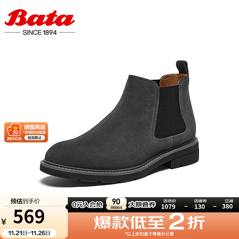 Bata 拔佳 切尔西男2024冬商场英伦通勤牛剖皮百搭通勤低靴11616DD4 深灰-单里 3