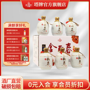 塔牌 绍兴黄酒 十年金丽春 10年花雕酒礼盒 350ml*6瓶整箱装 ￥228.1