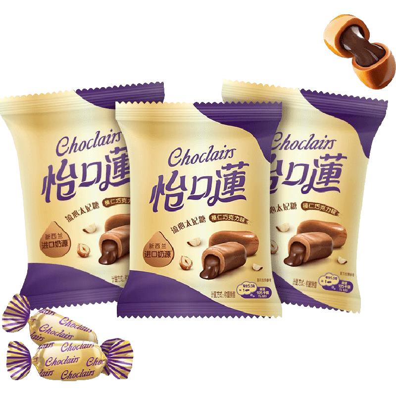 怡口蓮 怡口莲榛仁巧克力味太妃糖果约99g18粒喜糖儿童 7.9元