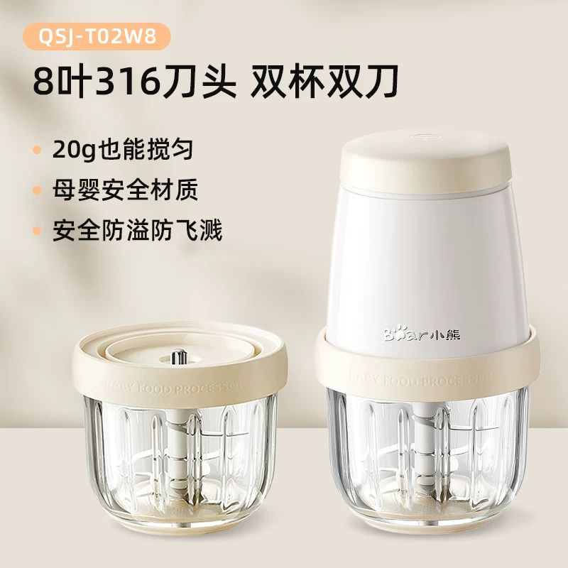 小熊 辅食机婴儿多功能料理机宝宝儿童绞肉机，8叶双杯双刀 44.69元（需用
